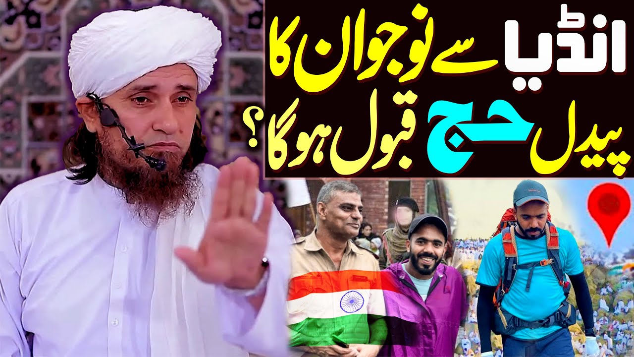 India Se Paidal Hajj Karne Wale Ka Hajj Qabool Hoga ? | Mufti Tariq Masood Special | New Bayan 2022
